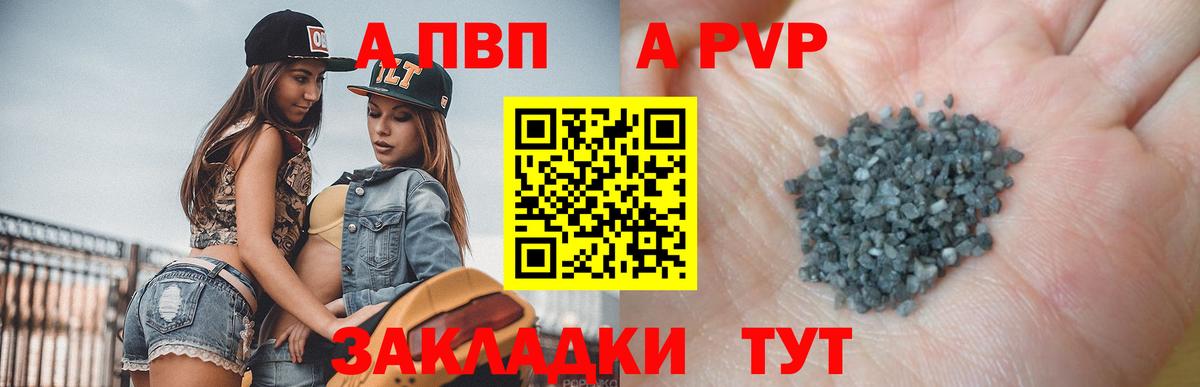 APVP VHQ Новотроицк