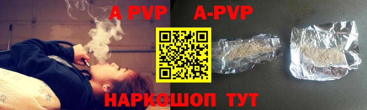 Alfa_PVP кристаллы  даркнет сайт  Новотроицк  Вход с VPN  A-PVP VHQ  Alpha-PVP 