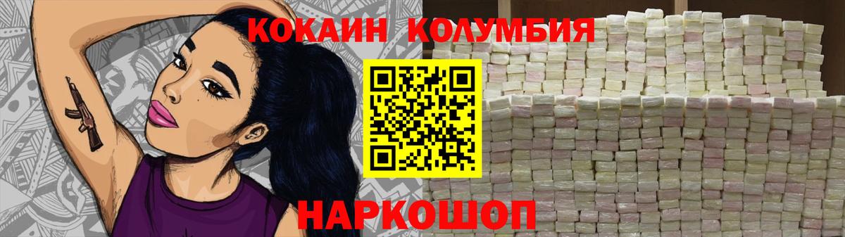 COCAIN Боливия  Cocaine  Вход с VPN  Новотроицк  COCAIN Боливия 