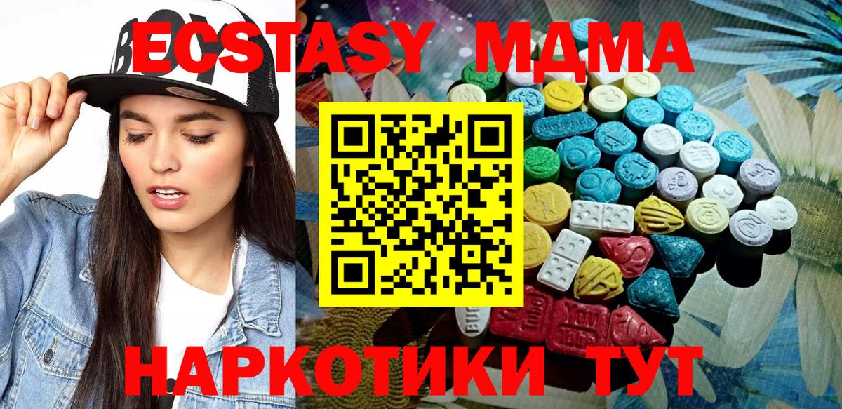 Ecstasy TESLA  Вход с VPN  Новотроицк  ЭКСТАЗИ  Экстази бентли 