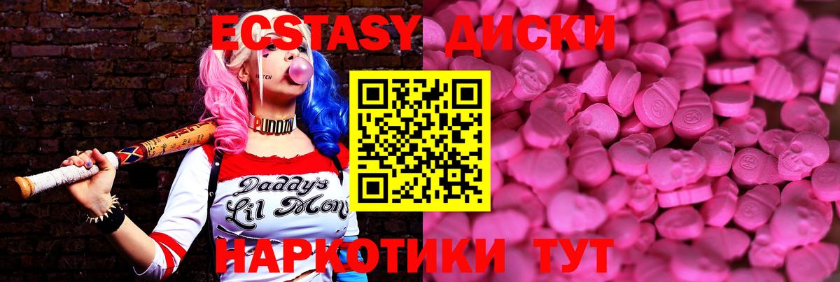 ЭКСТАЗИ таблы Новотроицк