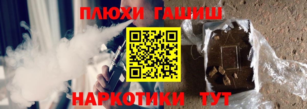 ГАШИШ hashish  Вход с VPN  Новотроицк 
