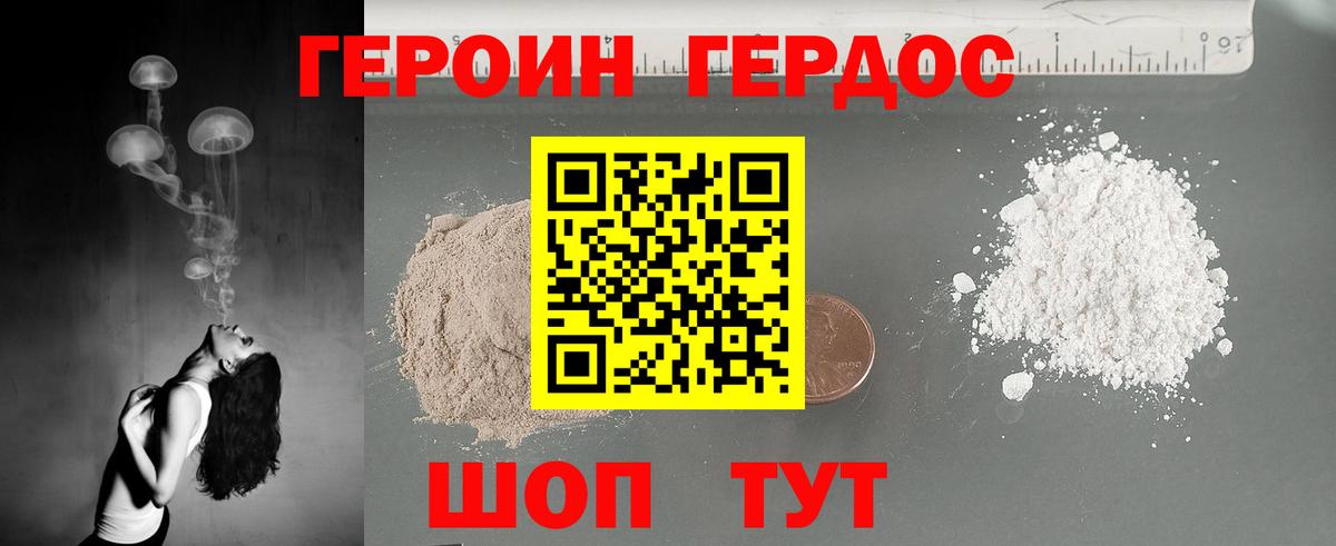 Новотроицк  Героин гречка  Вход с VPN 