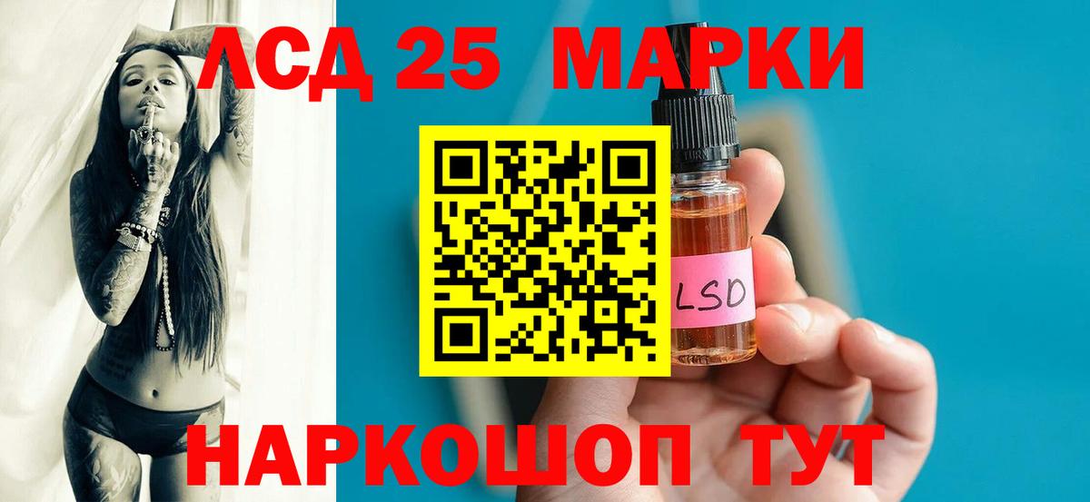 Лсд 25 экстази кислота Новотроицк