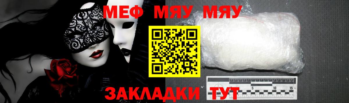 МЕФ  Меф 4 MMC  где купить наркотик  МЯУ-МЯУ мяу мяу  Новотроицк  Вход с VPN 