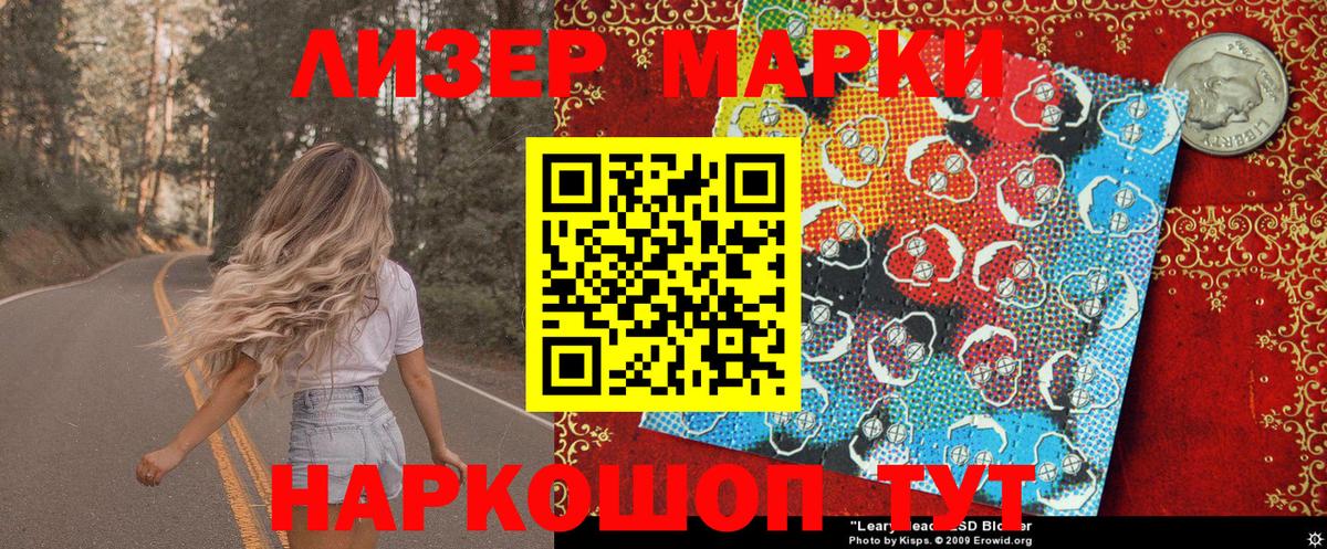Наркотические марки  Марки 25I-NBOMe 1,5мг  Вход с VPN  Новотроицк 