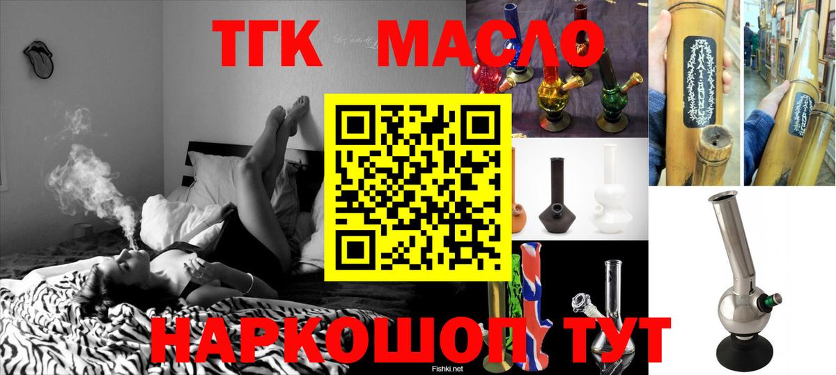 Дистиллят ТГК вейп Новотроицк