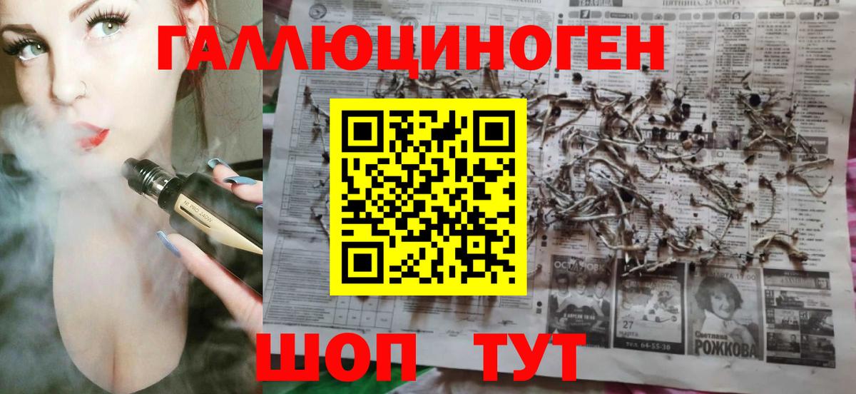 Псилоцибиновые грибы прущие грибы  Галлюциногенные грибы Psilocybe  Вход с VPN  Новотроицк 