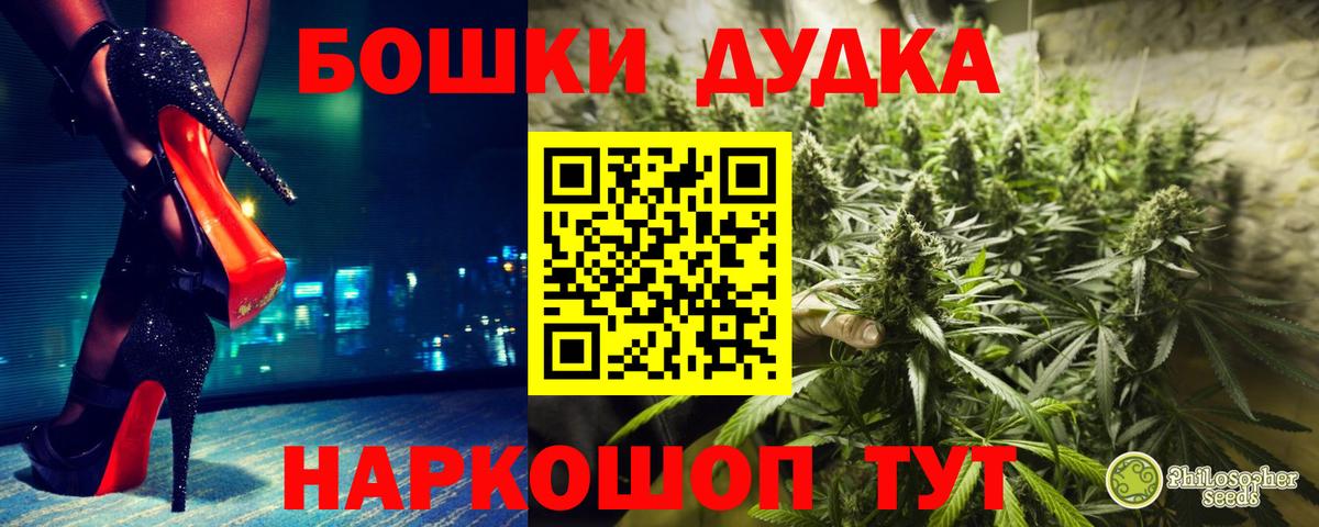 Меф Новотроицк
