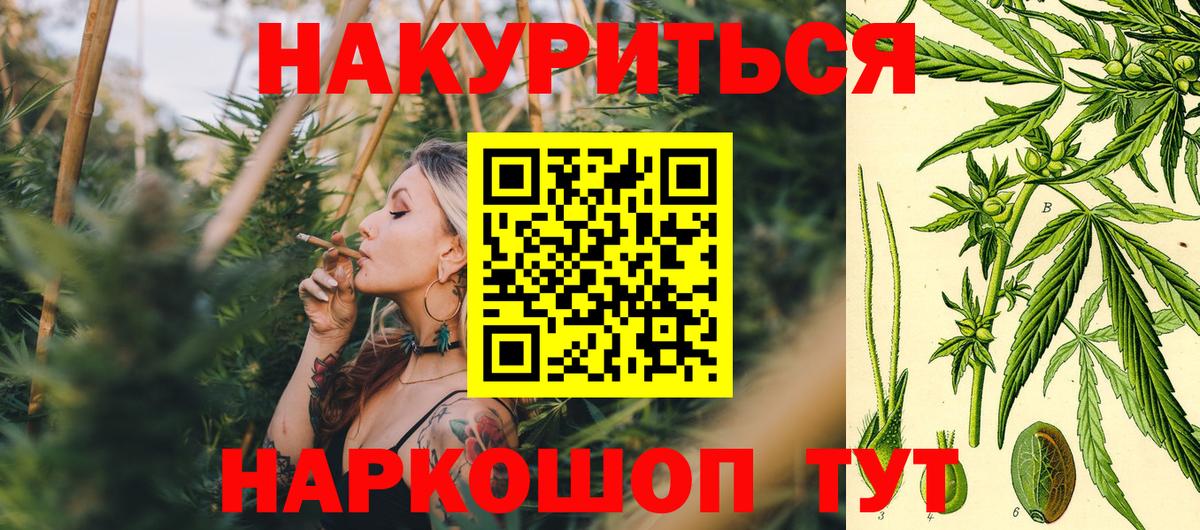 Канабис THC 21%  МАРИХУАНА гибрид  Новотроицк  Канабис семена  МАРИХУАНА Ganja  Вход с VPN 
